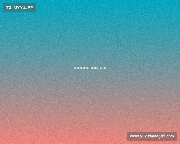 北国冰城燃情冰雪赛事 勇者竞逐2017盛冬